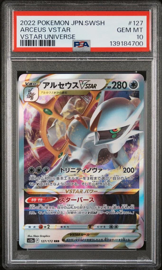 Arceus VSTAR, Japanese Sword & Shield Vstar Universe, PSA 10