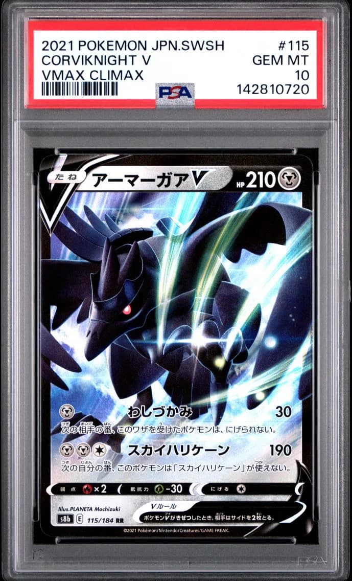 Corviknight V, Japanese Sword & Shield Vmax Climax, PSA 10
