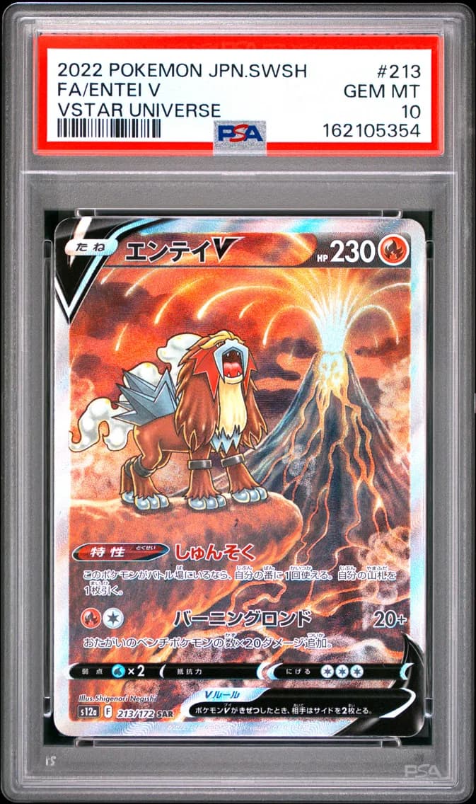 Entei V, Japanese Sword & Shield Vstar Universe, PSA 10