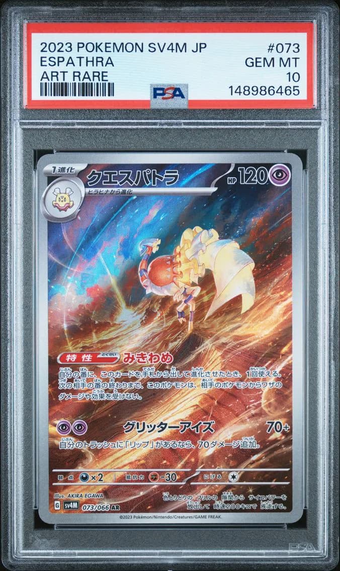 Espathra, Japanese Sv4m-Future Flash, PSA 10