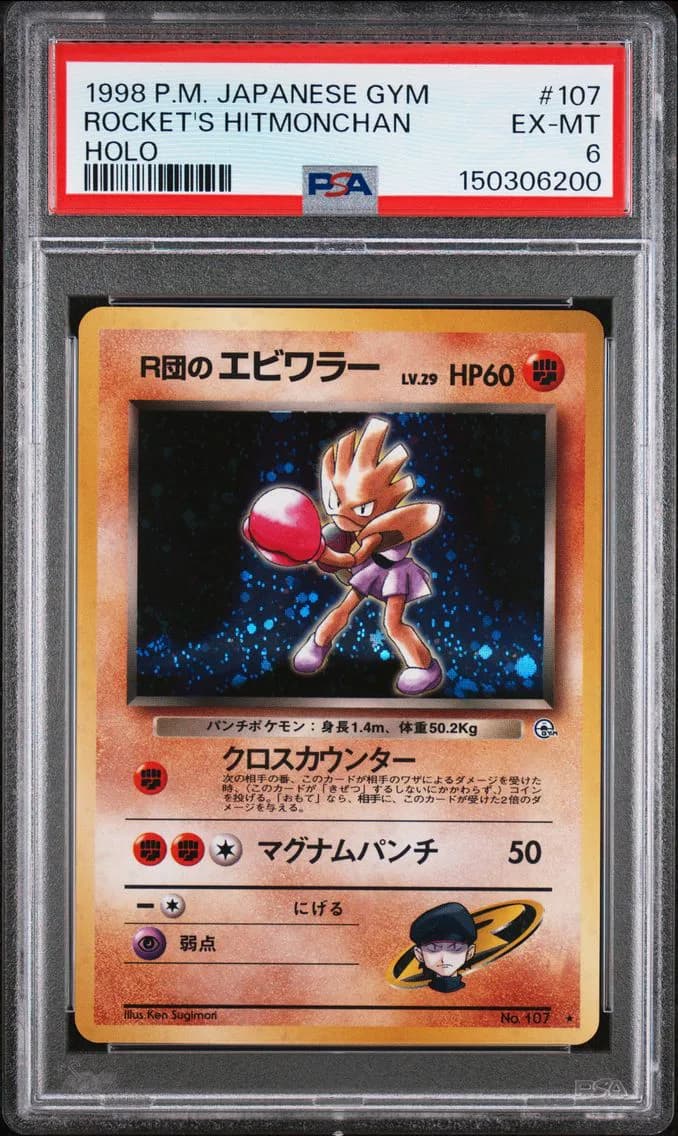 Rocket's Hitmonchan-Holo, Japanese Gym, PSA 6