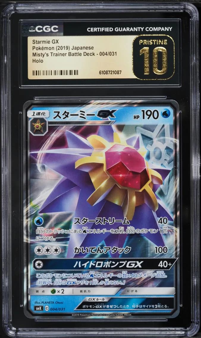 Starmie GX, Misty's Trainer Battle Deck - sm K - Japanese, CGC 10