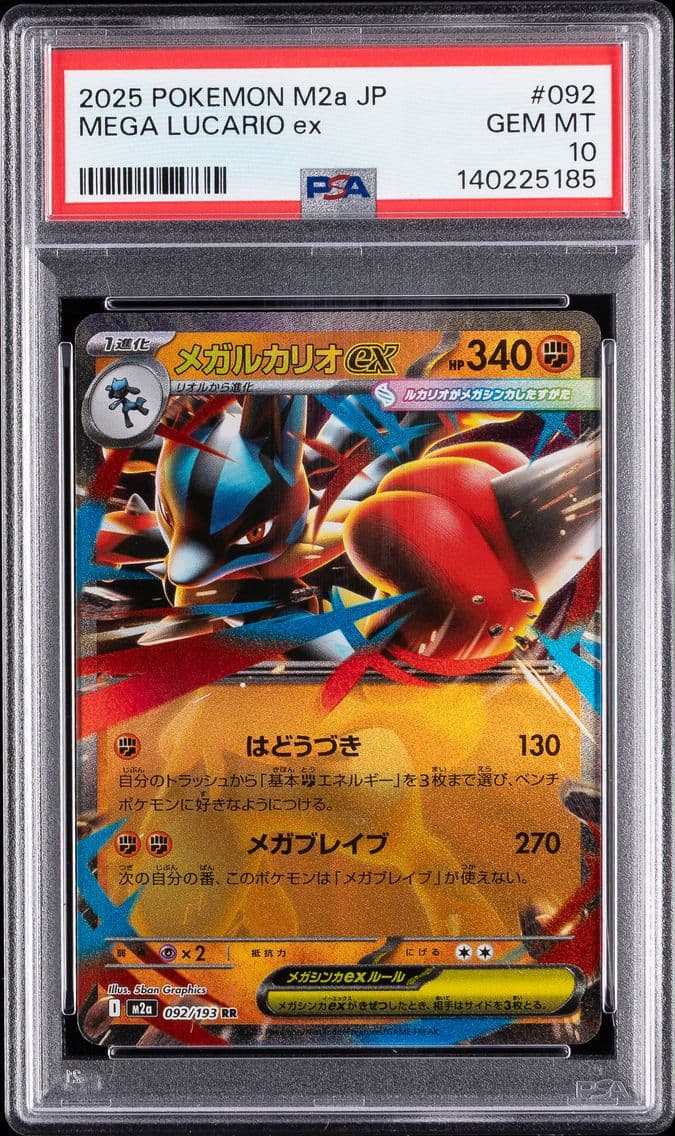 Mega Lucario EX, Japanese M2a-Mega Dream EX, PSA 10