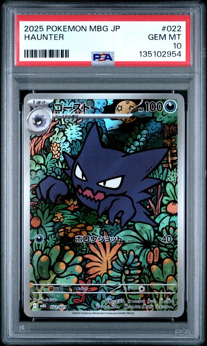 Haunter, Japanese Mbg-Mega Starter Set Mega Gengar EX, PSA 10