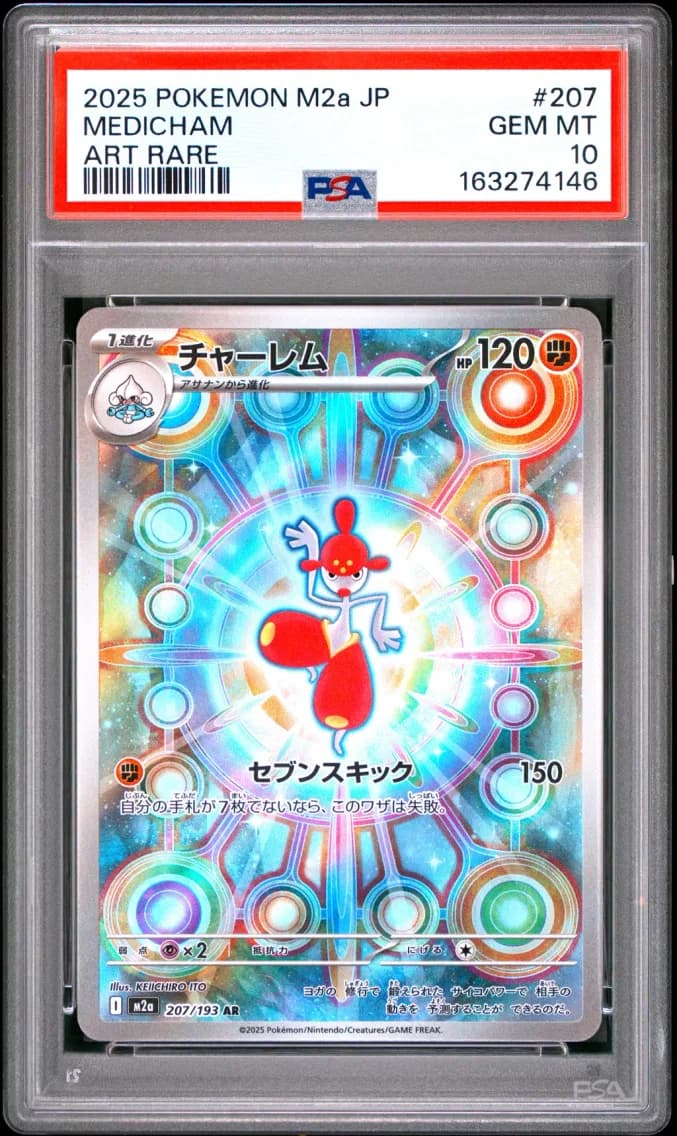 Medicham, Japanese M2a-Mega Dream EX, PSA 10