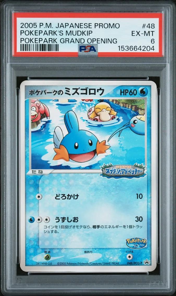 Pokepark's Mudkip, Japanese Promo, PSA 6