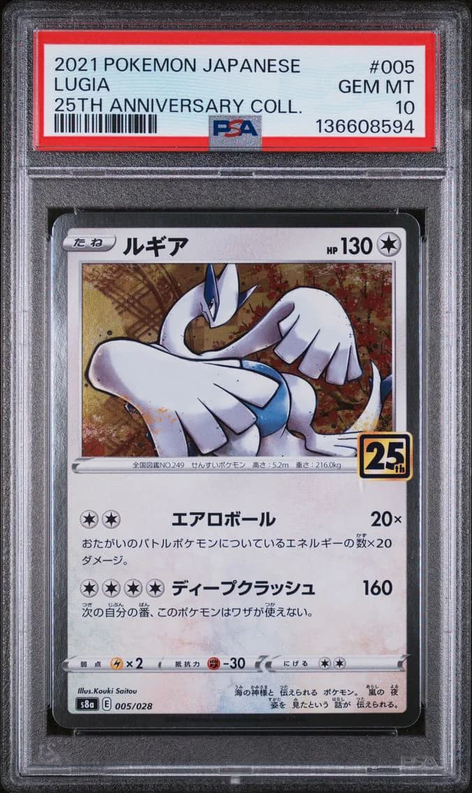 Lugia, Japanese 25th Anniversary Collection, PSA 10