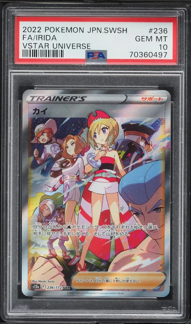 Irida, Japanese Sword & Shield Vstar Universe, PSA 10