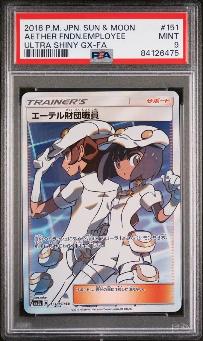 Aether Foundation Employee, Japanese Sun & Moon Ultra Shiny GX, PSA 9