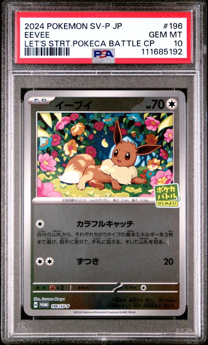 Eevee, Japanese SV-P Promo, PSA 10