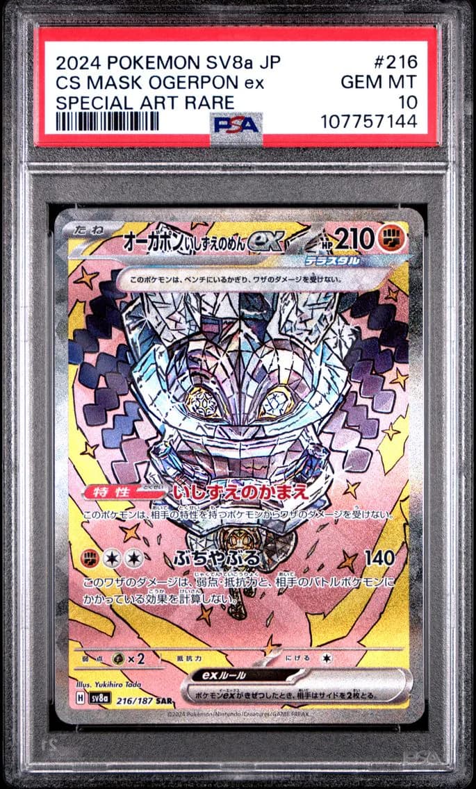 Cornerstone Mask Ogerpon EX, Japanese Sv8a-Terastal Fest EX, PSA 10