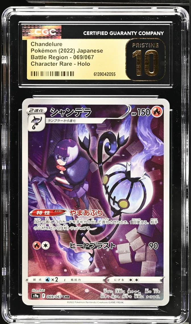Chandelure, Battle Region - S9a - Japanese, CGC 10