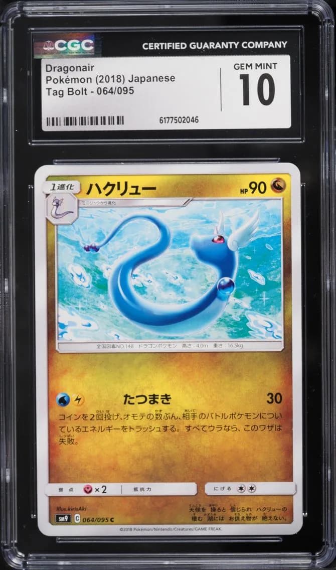 Dragonair, Tag Bolt - SM9 - Japanese, CGC 10