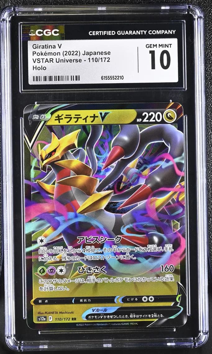Giratina V, VSTAR Universe - s12a - Japanese, CGC 10