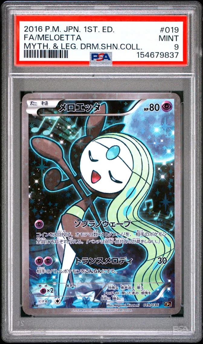 Meloetta 1st Edition, Japanese Mythical & Legendary Dream Shine Collection, PSA 9