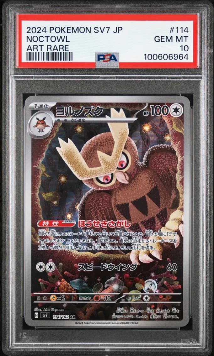 Noctowl, Japanese SV7-Stellar Miracle, PSA 10