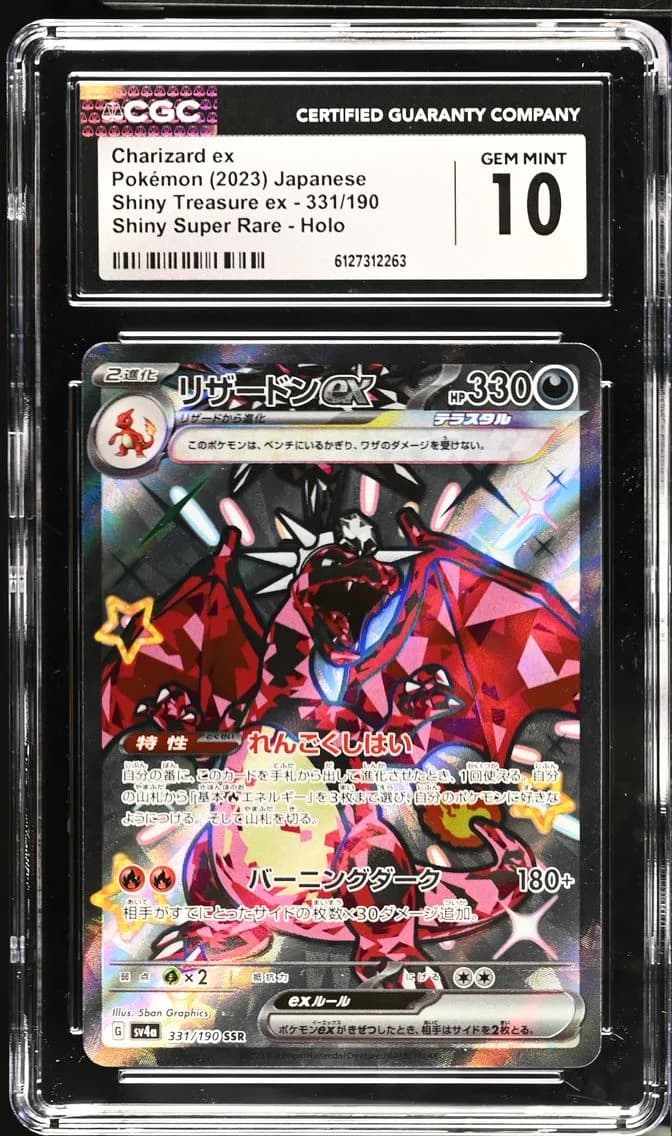 Charizard ex, Shiny Treasure ex - sv4a - Japanese, CGC 10
