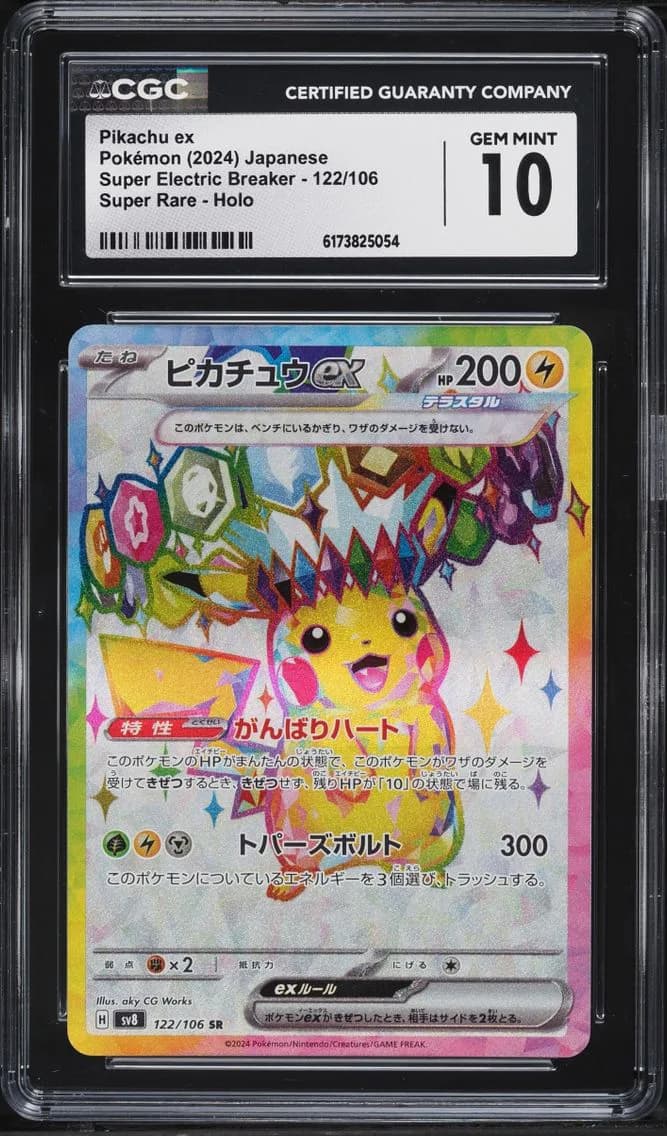 Pikachu ex, Super Electric Breaker - sv8 - Japanese, CGC 10