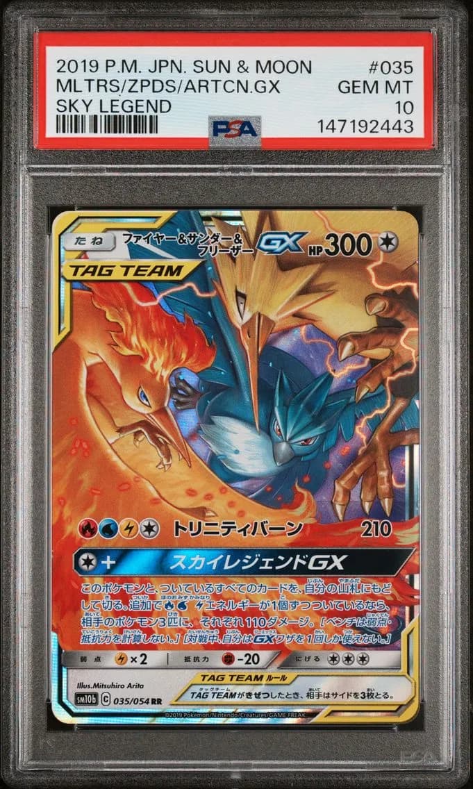 Moltres & Zapdos & Articuno GX, Japanese Sun & Moon Sky Legend, PSA 10