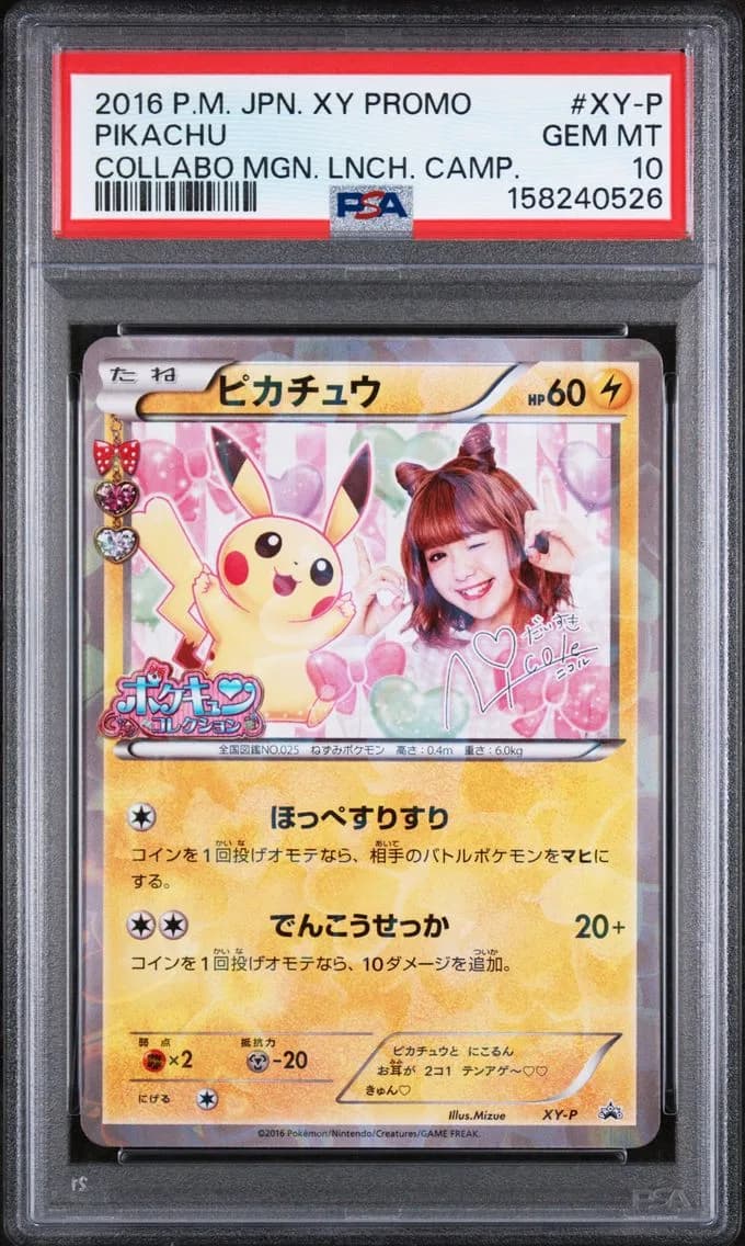 Pikachu, Japanese XY Promo, PSA 10