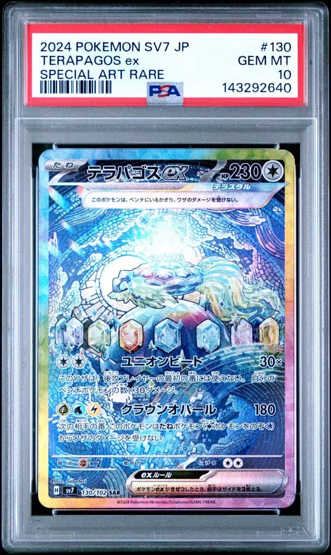 Terapagos EX, Japanese SV7-Stellar Miracle, PSA 10