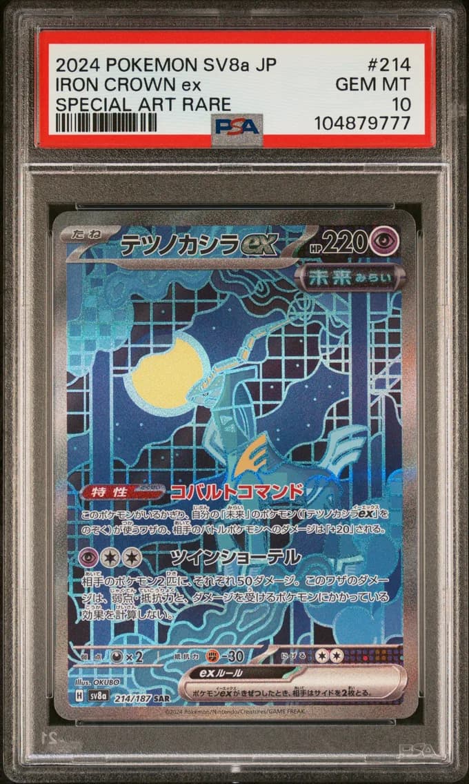 Iron Crown EX, Japanese Sv8a-Terastal Fest EX, PSA 10