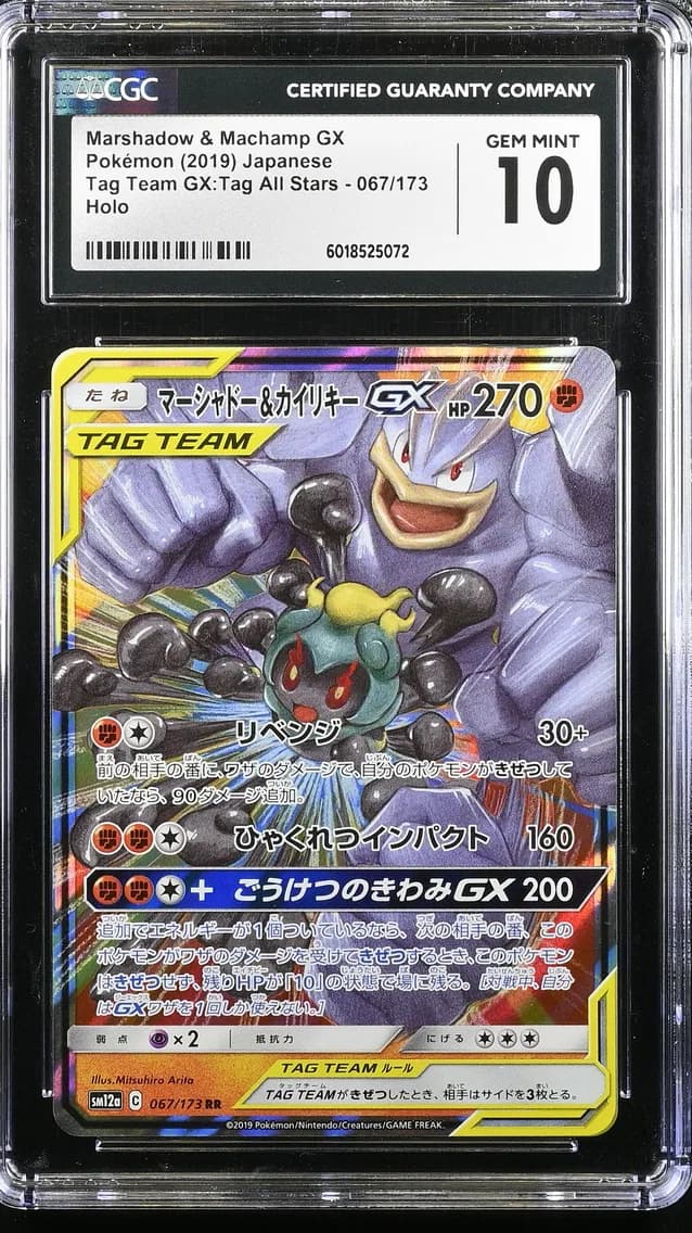 Marshadow & Machamp GX, TAG TEAM GX: Tag All Stars - SM12a - Japanese, CGC 10