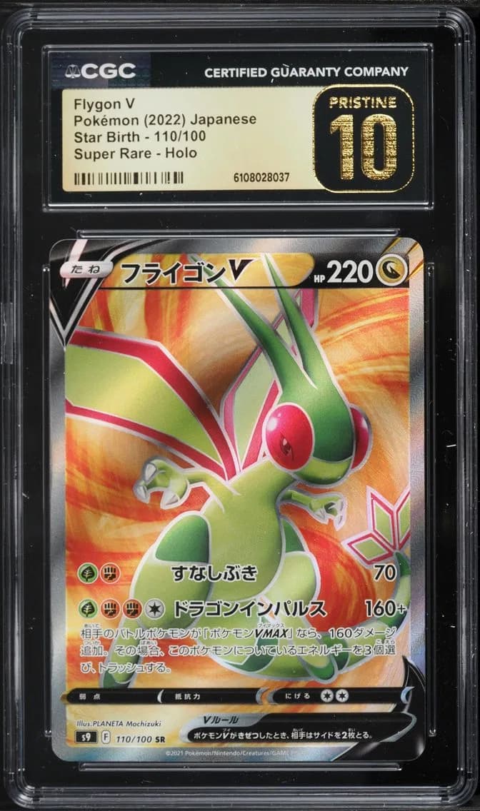 Flygon V, Star Birth - S9 - Japanese, CGC 10