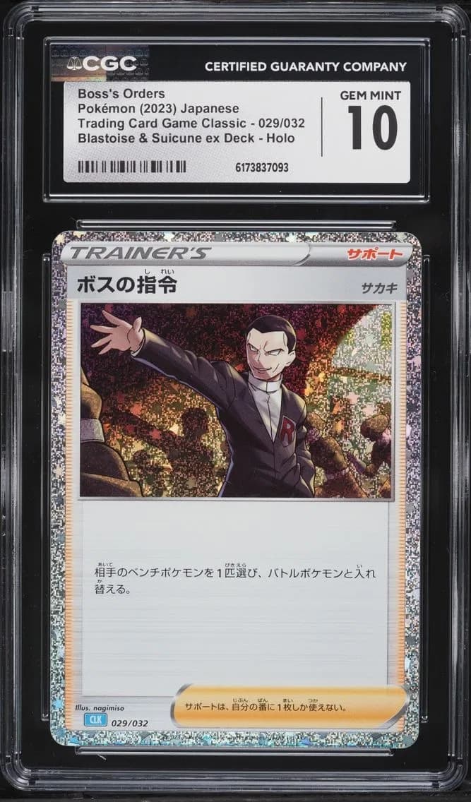 Boss's Orders, Trading Card Game Classic - CLF, CLL, CLK - Japanese, CGC 10
