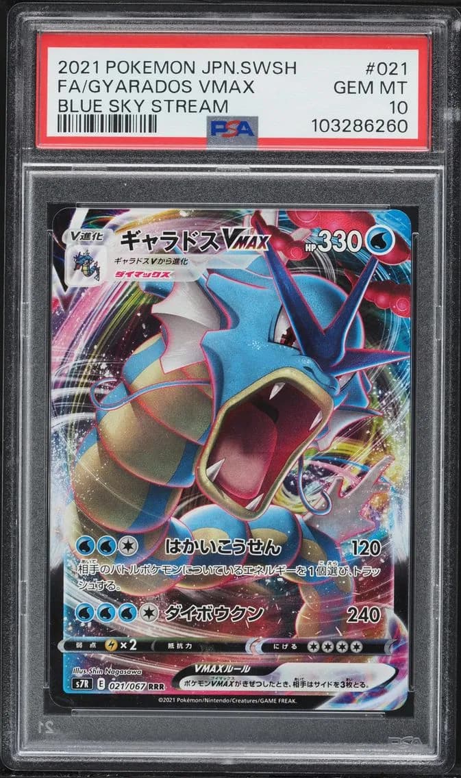 Gyarados VMAX, Japanese Sword & Shield Blue Sky Stream, PSA 10