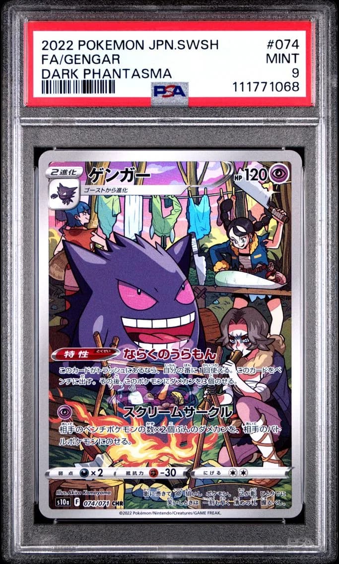 Gengar, Japanese Sword & Shield Dark Phantasma, PSA 9