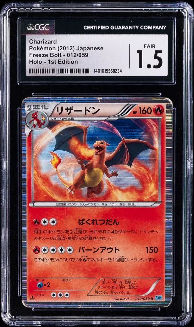 Charizard-Holo 1st Edition, Japanese Black & White Freeze Bolt, CGC 1.5
