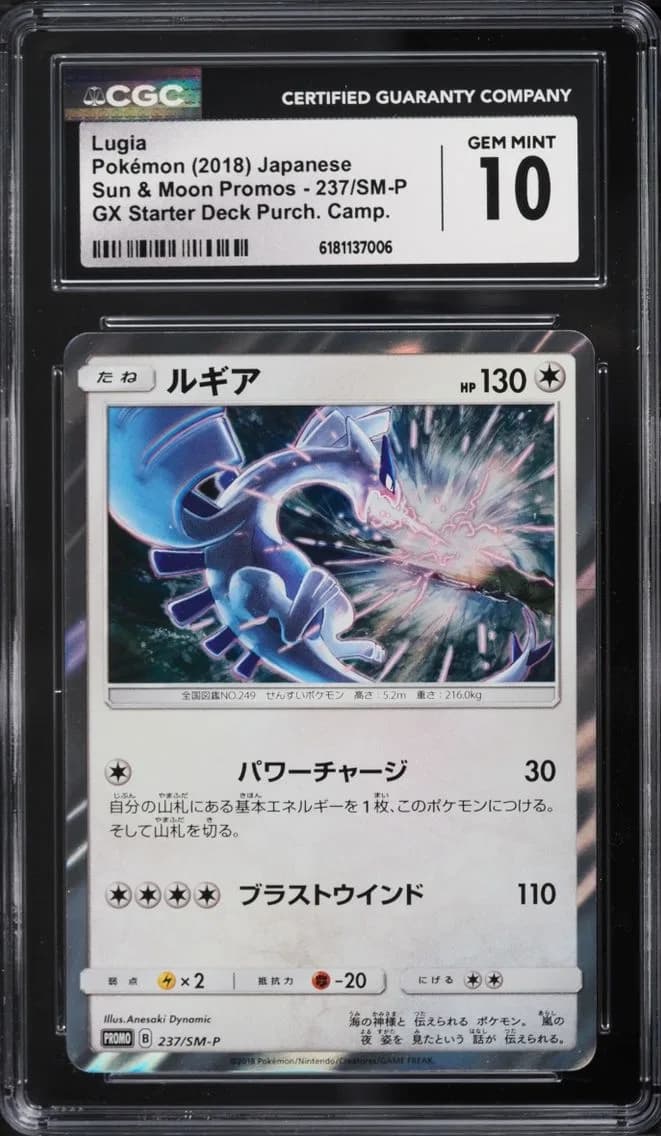 Deck Lugia, Sun & Moon Promos - Japanese, CGC 10