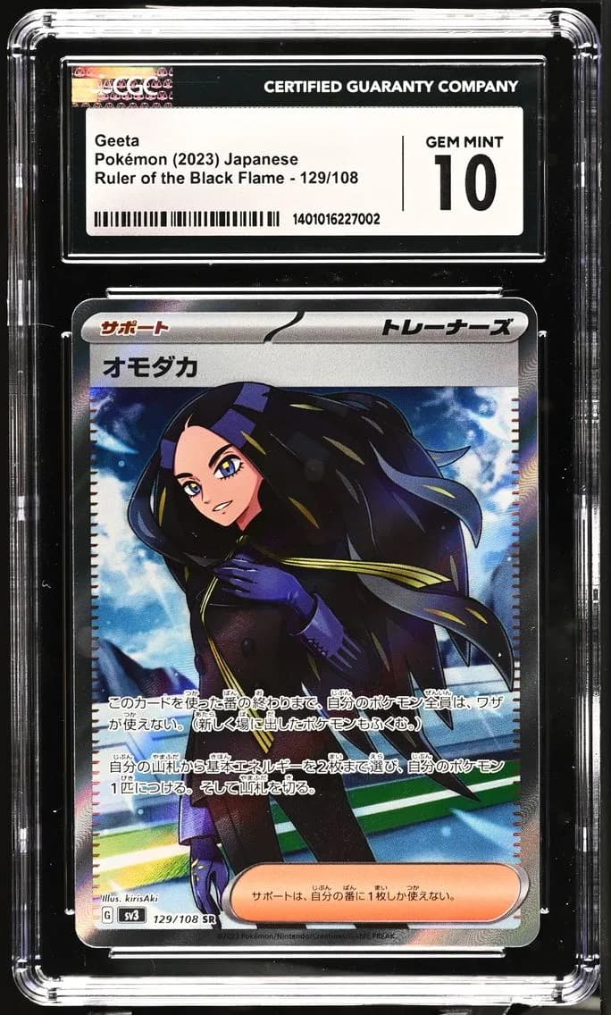 Geeta, Ruler of the Black Flame - sv3 - Japanese, CGC 10