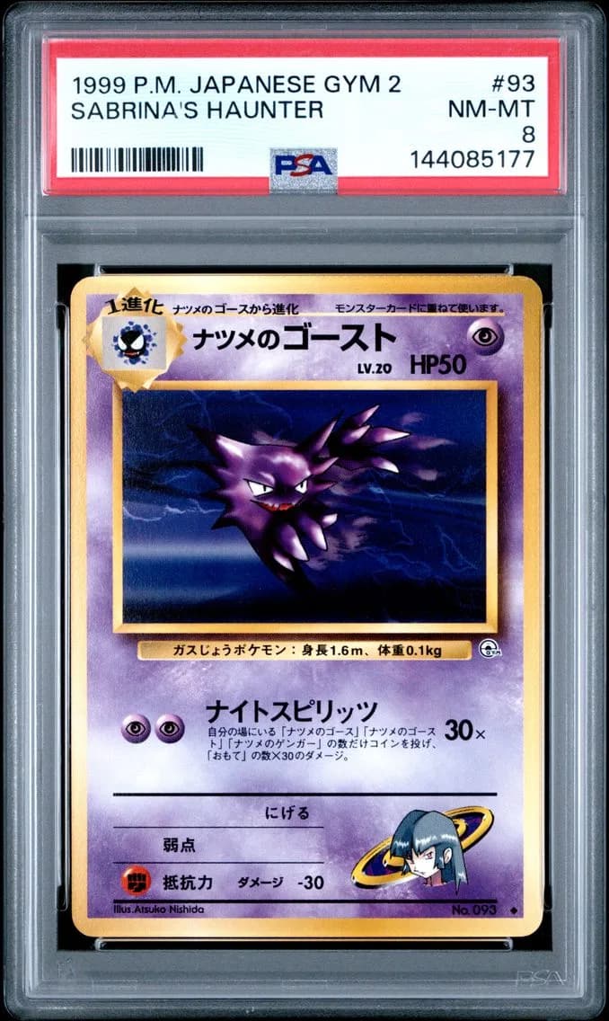 Sabrina's Haunter, Japanese Gym 2, PSA 8