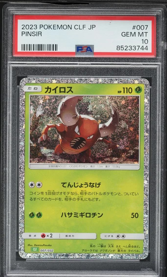 Pinsir, Japanese Clf-Trading Card Game Classic Venusaur & Lugia EX Deck, PSA 10
