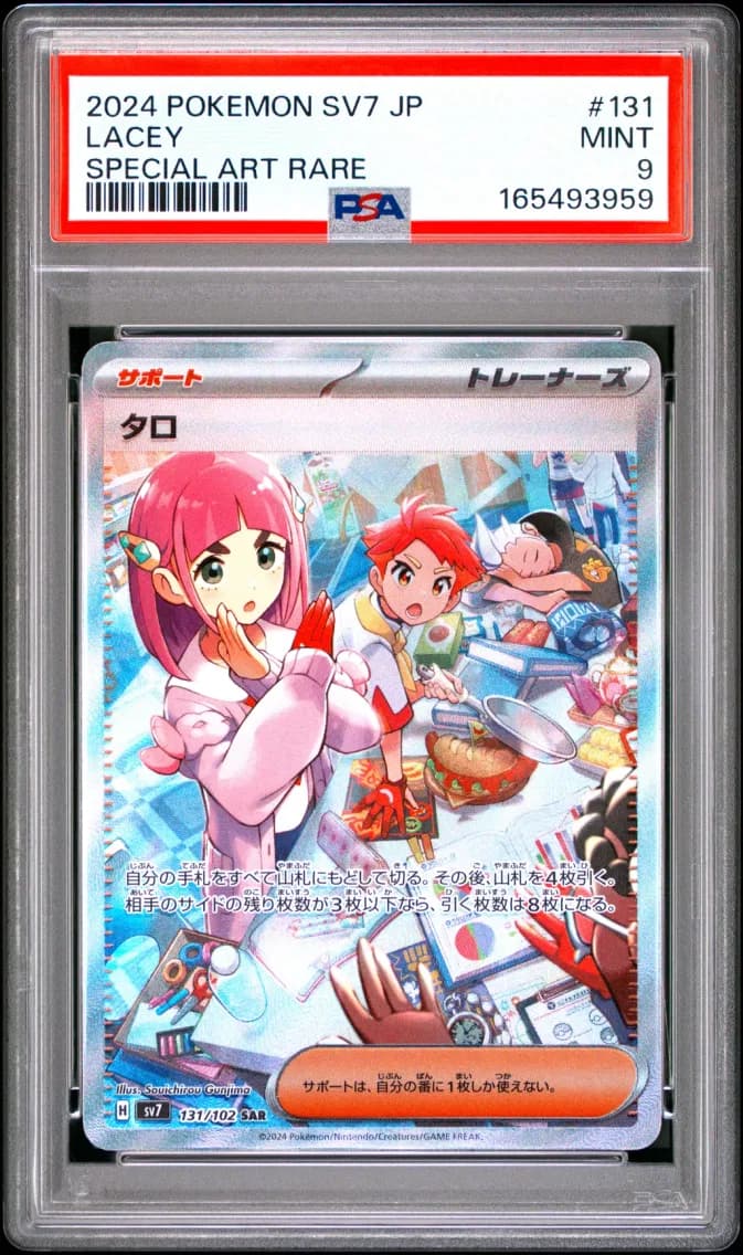 Lacey, Japanese SV7-Stellar Miracle, PSA 9