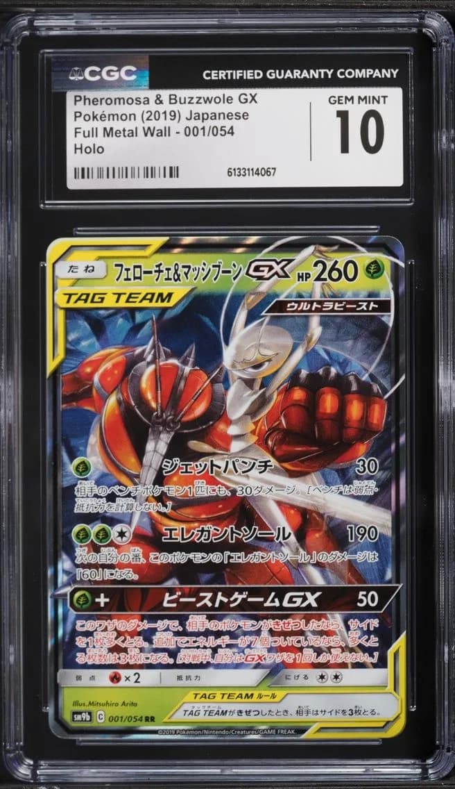 Pheromosa & Buzzwole GX, Full Metal Wall - SM9b - Japanese, CGC 10