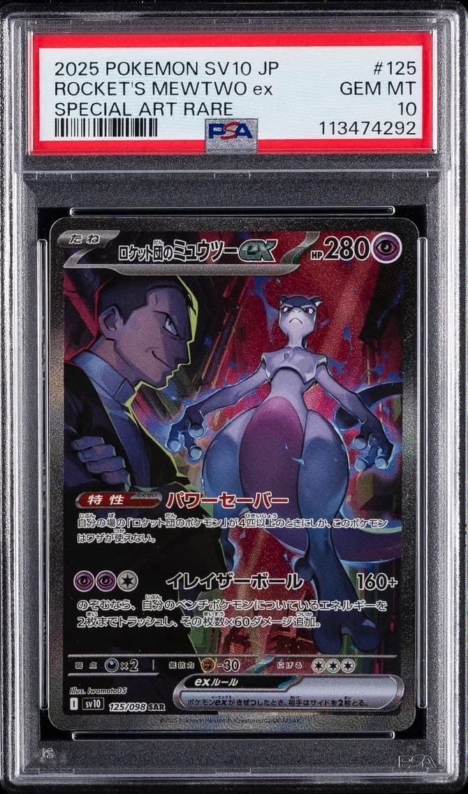 Team Rocket's Mewtwo EX, Japanese SV10-Glory of Team Rocket, PSA 10