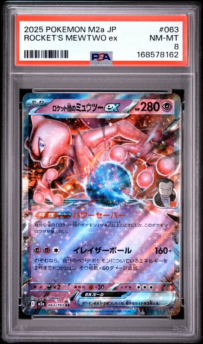 Team Rocket's Mewtwo EX, Japanese M2a-Mega Dream EX, PSA 8
