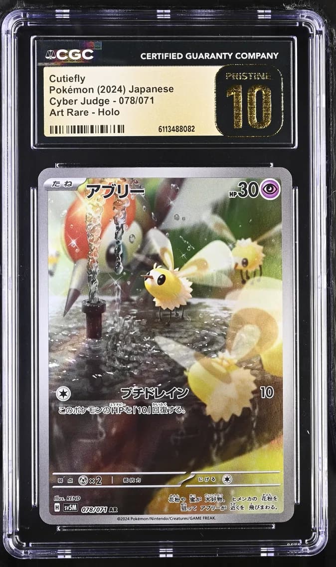 Cutiefly, Cyber Judge - sv5M - Japanese, CGC 10