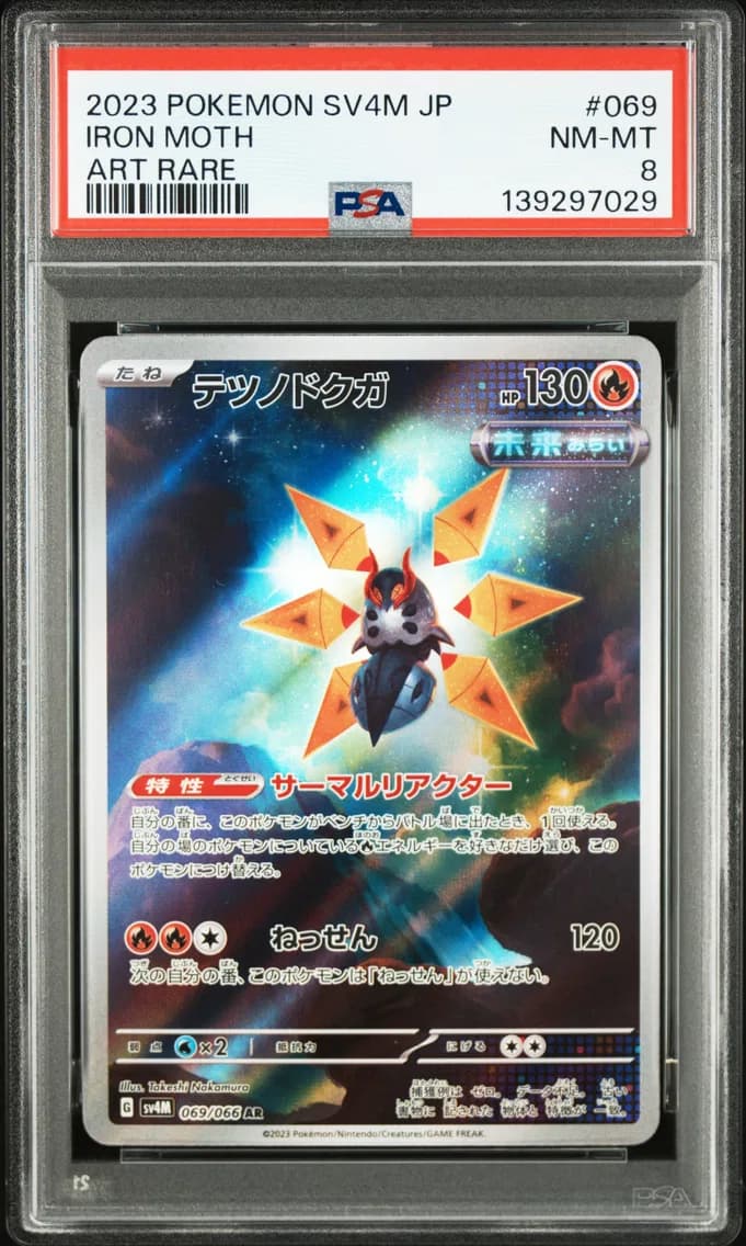 Iron Moth, Japanese Sv4m-Future Flash, PSA 8