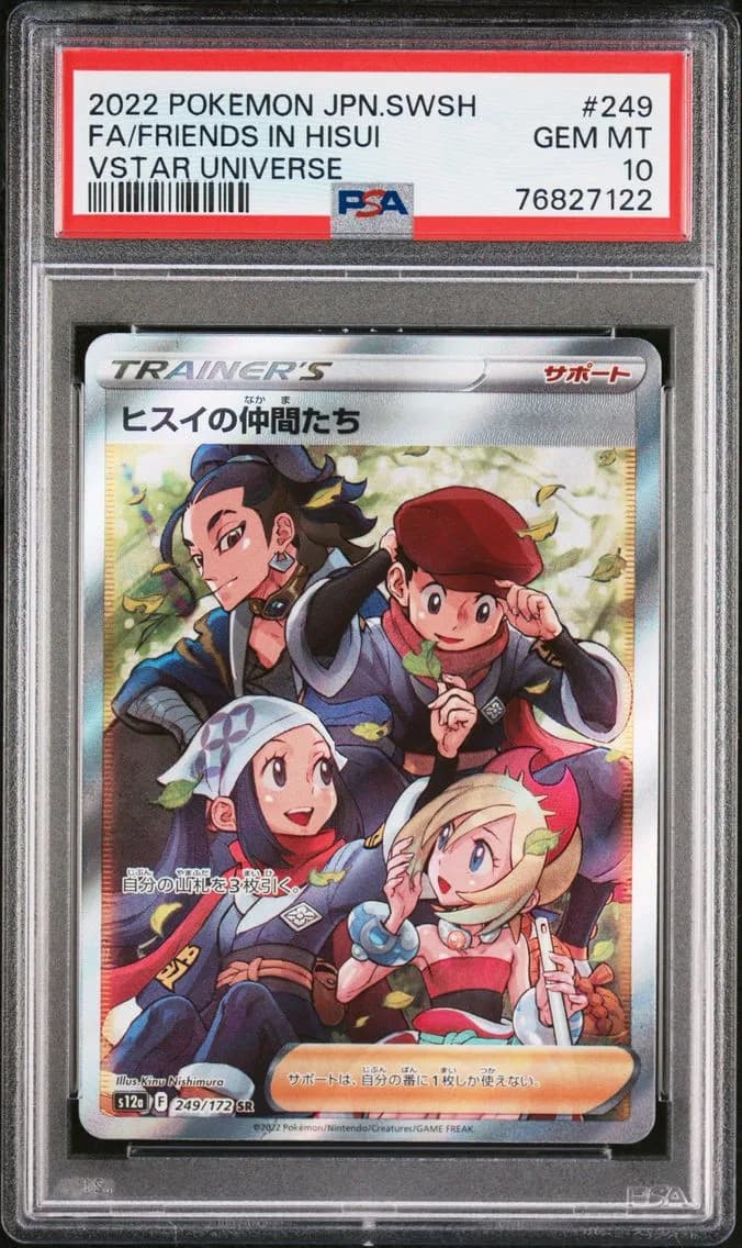 Friends in Hi, Japanese Sword & Shield Vstar Universe, PSA 10