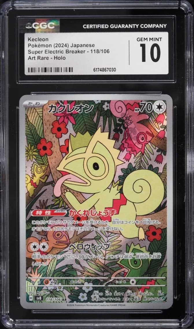 AR Kecleon, Super Electric Breaker - sv8 - Japanese, CGC 10