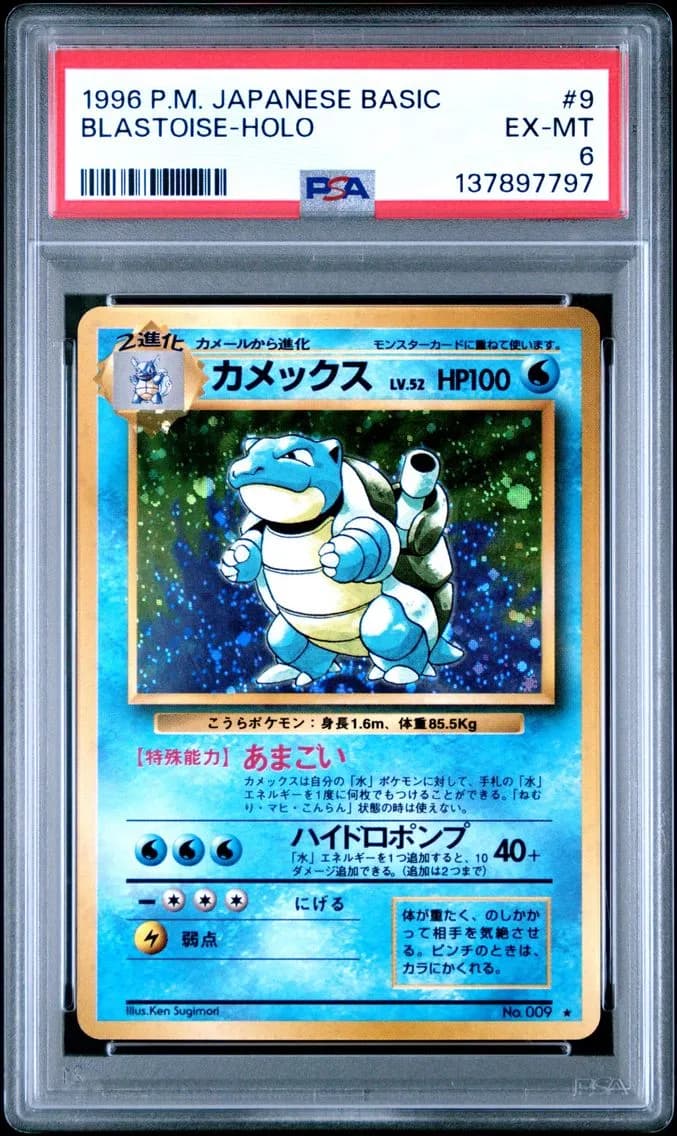 Blastoise-Holo, Japanese Basic, PSA 6