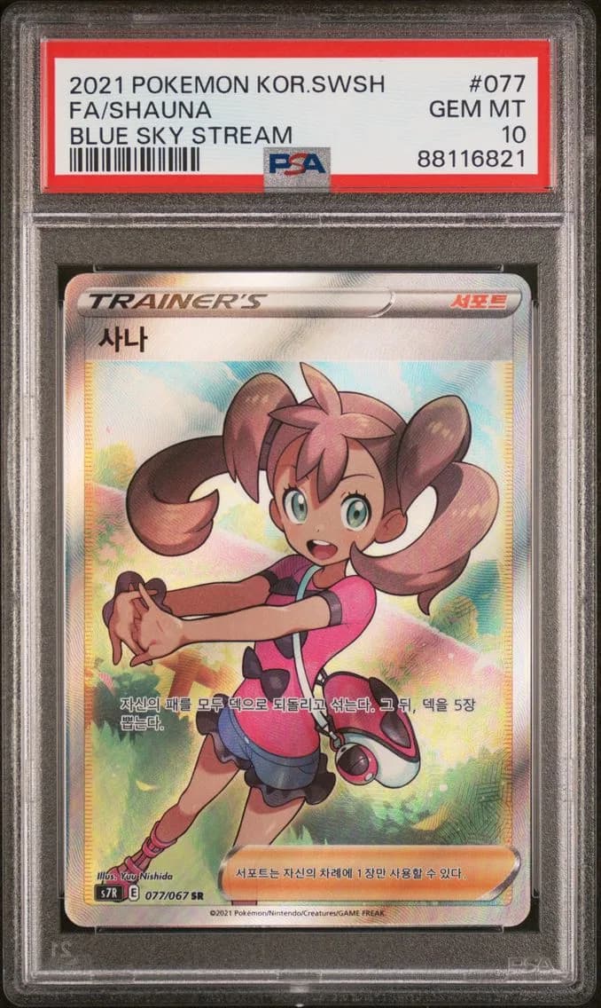 Shauna, Korean Sword & Shield Blue Sky Stream, PSA 10