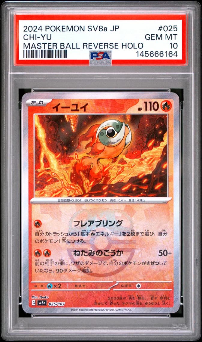Chi-YU Master Ball Reverse Holo, Japanese Sv8a-Terastal Fest EX, PSA 10
