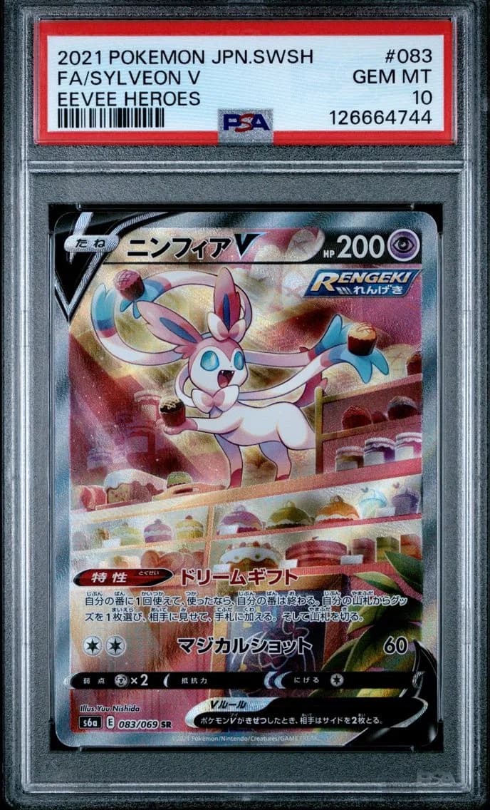 Sylveon V, Japanese Sword & Shield Eevee Heroes, PSA 10