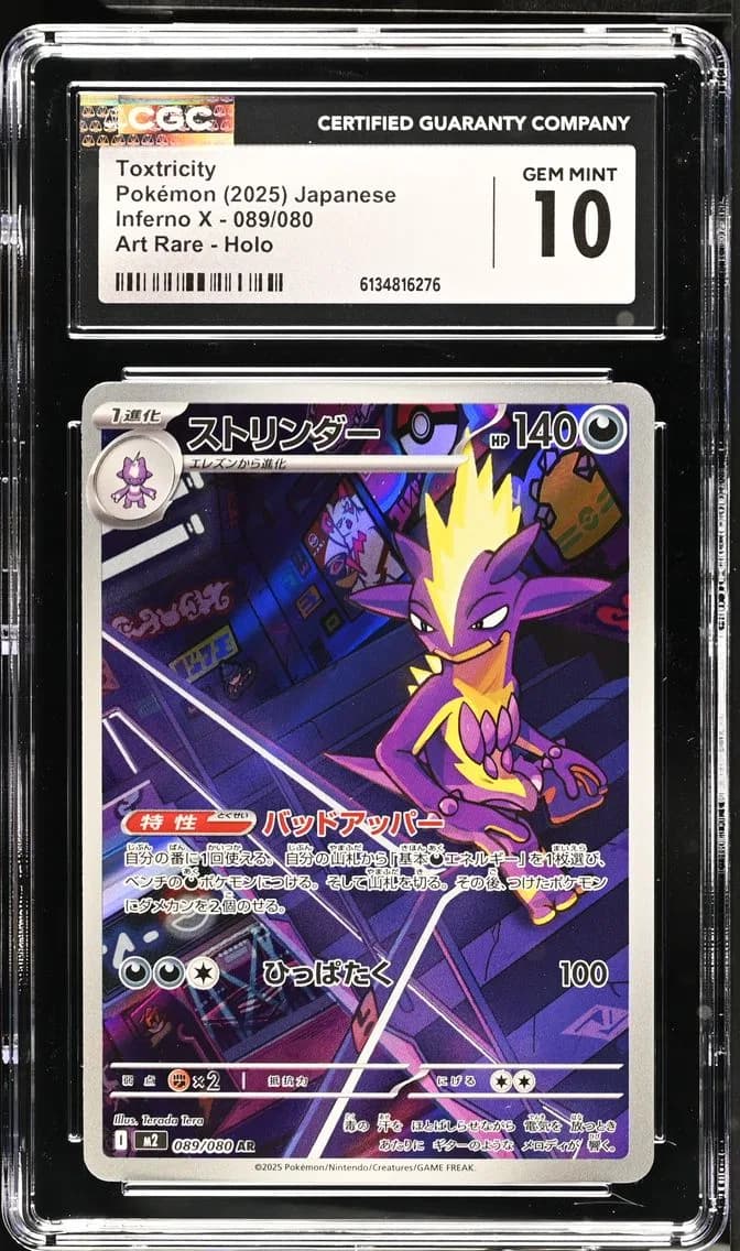 Toxtricity, Inferno X - M2 - Japanese, CGC 10