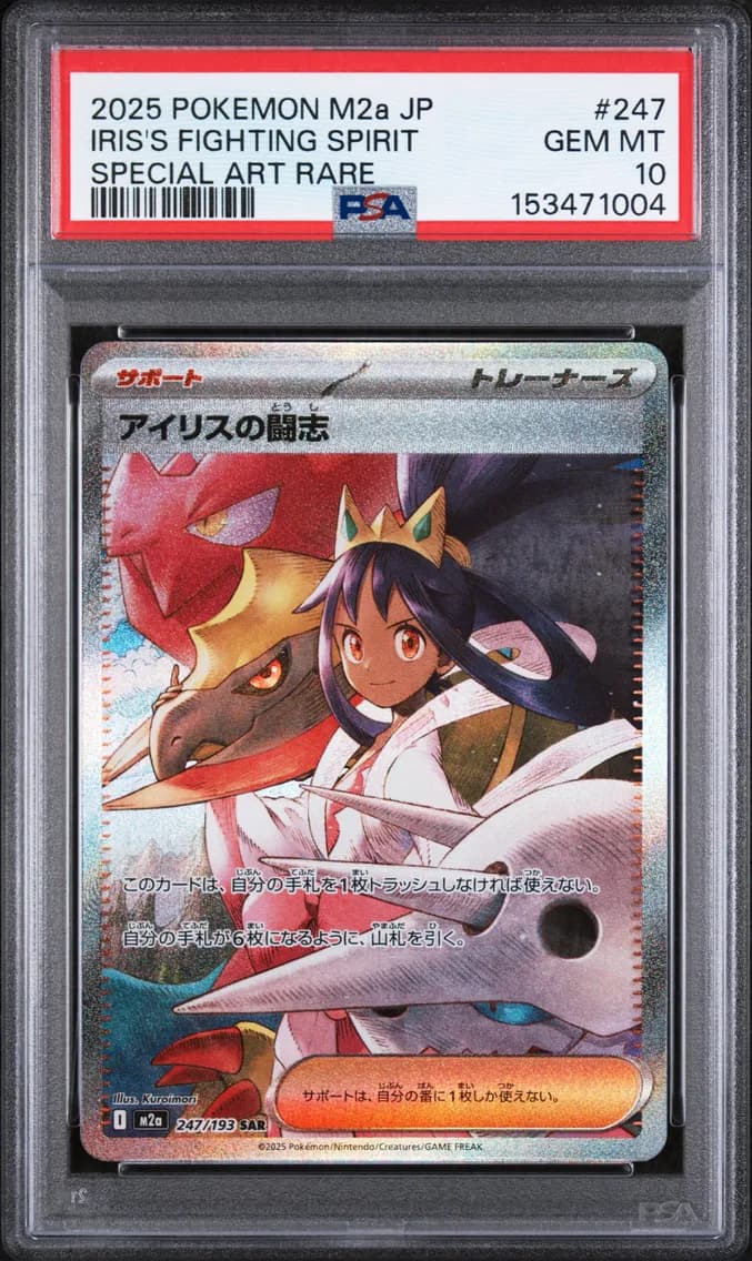 Iris's Fighting Spirit, Japanese M2a-Mega Dream EX, PSA 10